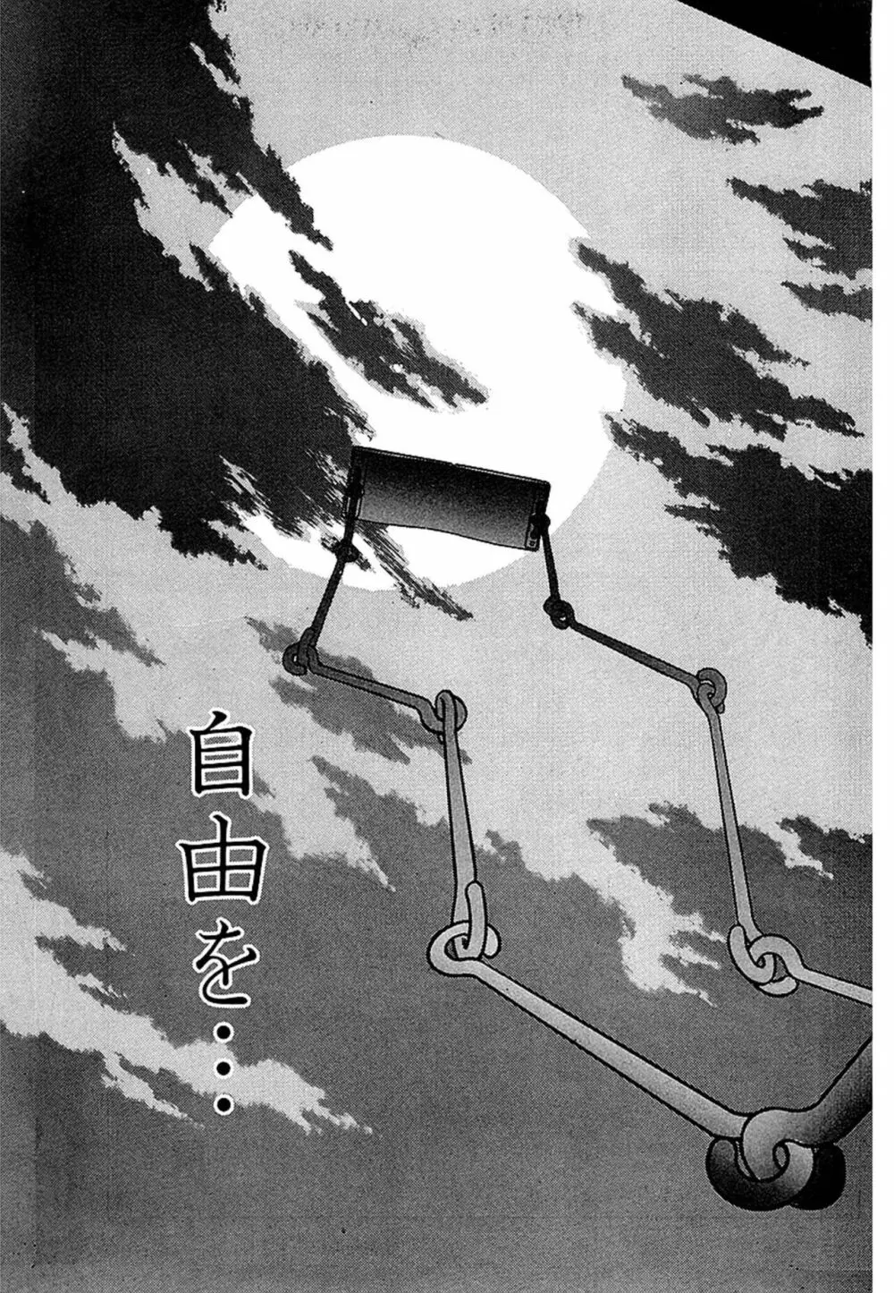 Women-ウィメン- 新装版 1 Page.27
