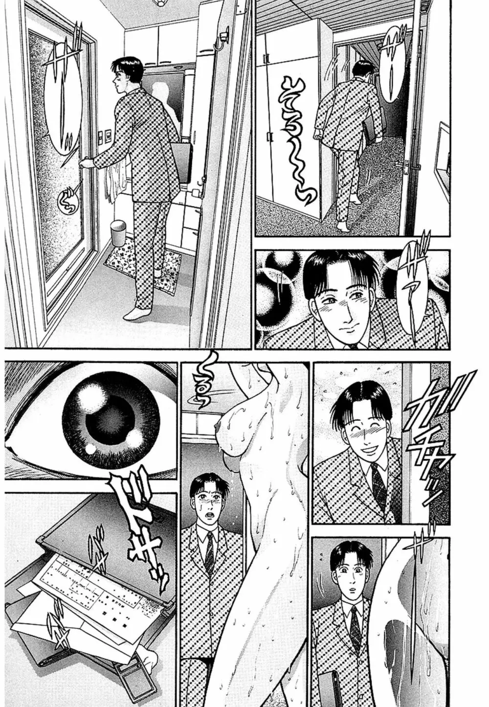 Women-ウィメン- 新装版 1 Page.29