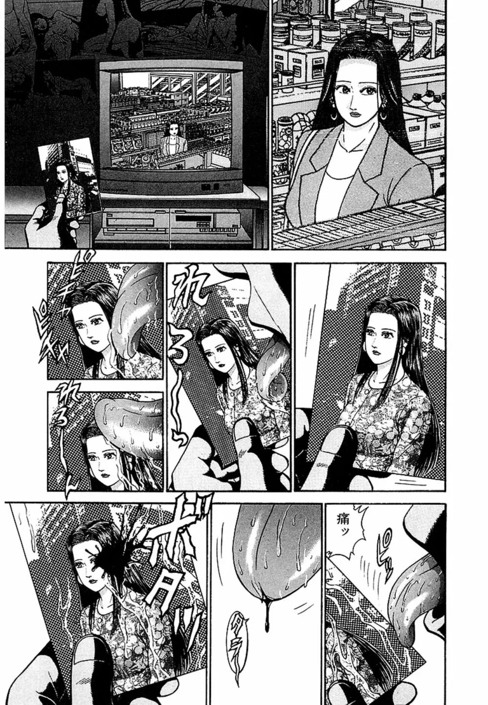 Women-ウィメン- 新装版 1 Page.35