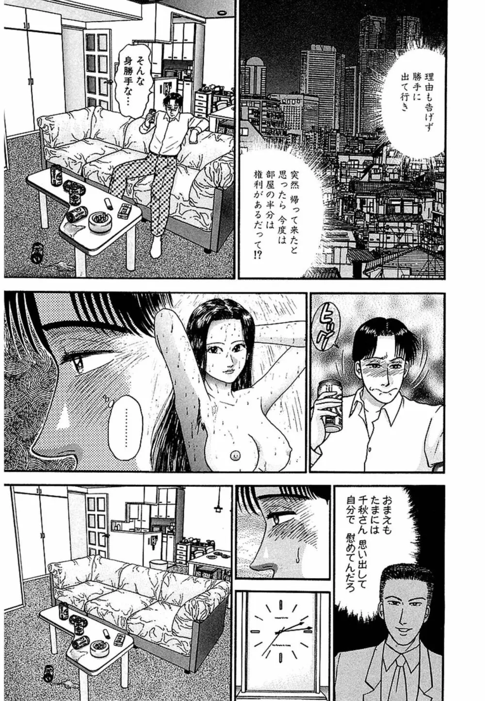 Women-ウィメン- 新装版 1 Page.39
