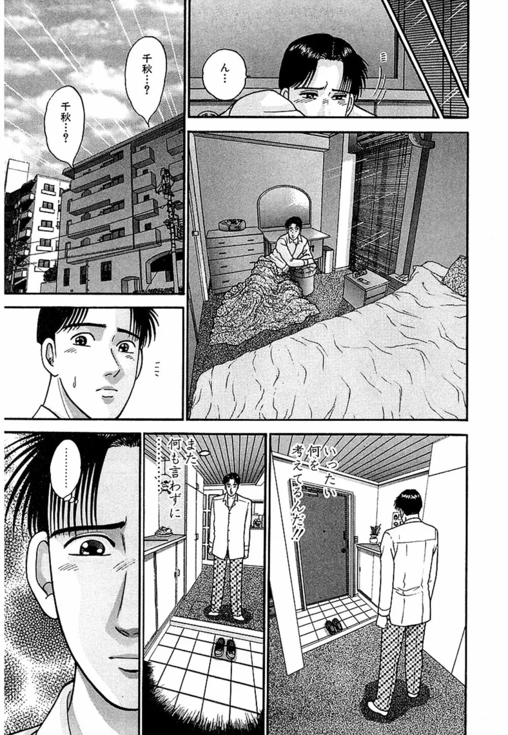 Women-ウィメン- 新装版 1 Page.41
