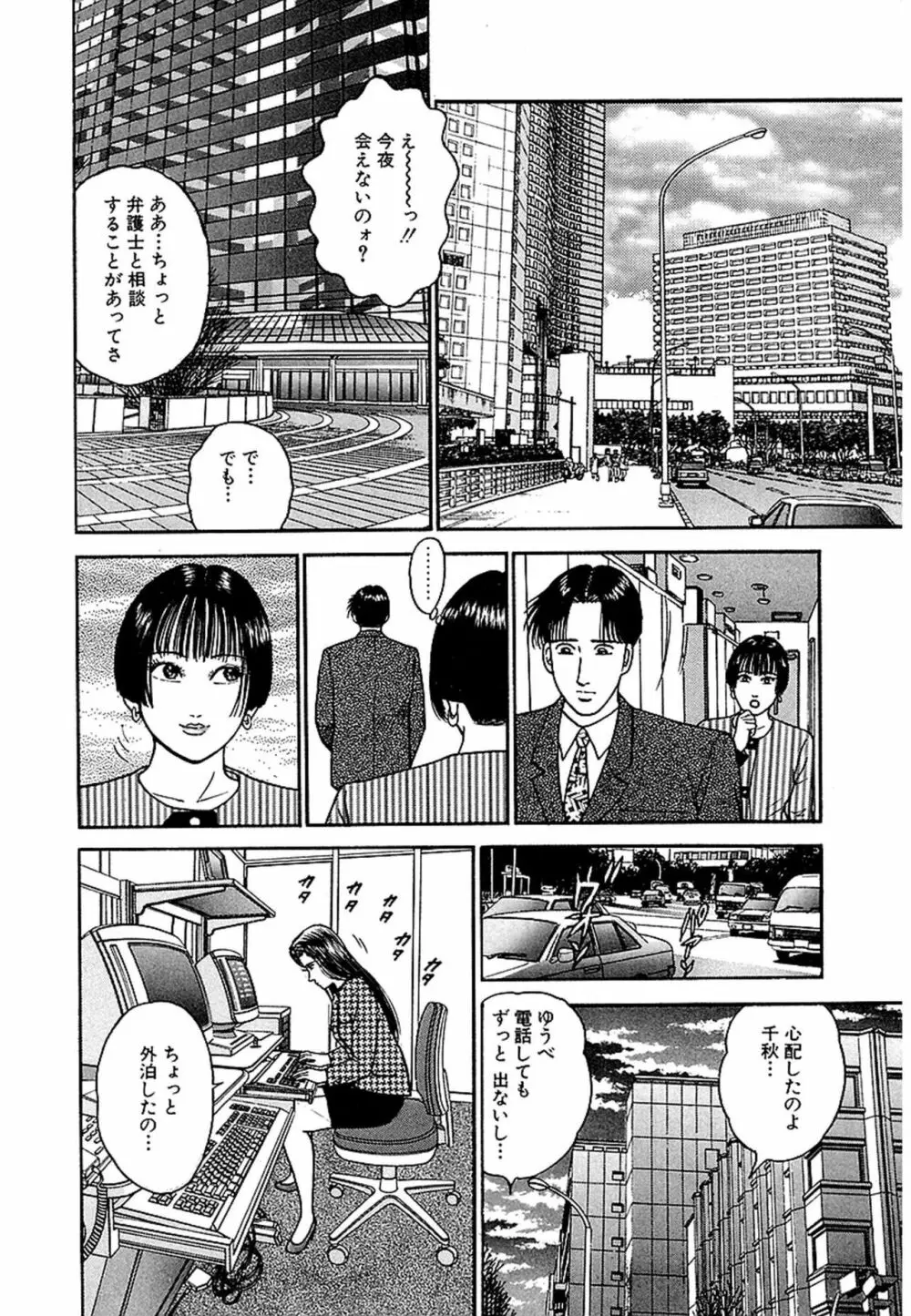Women-ウィメン- 新装版 1 Page.42