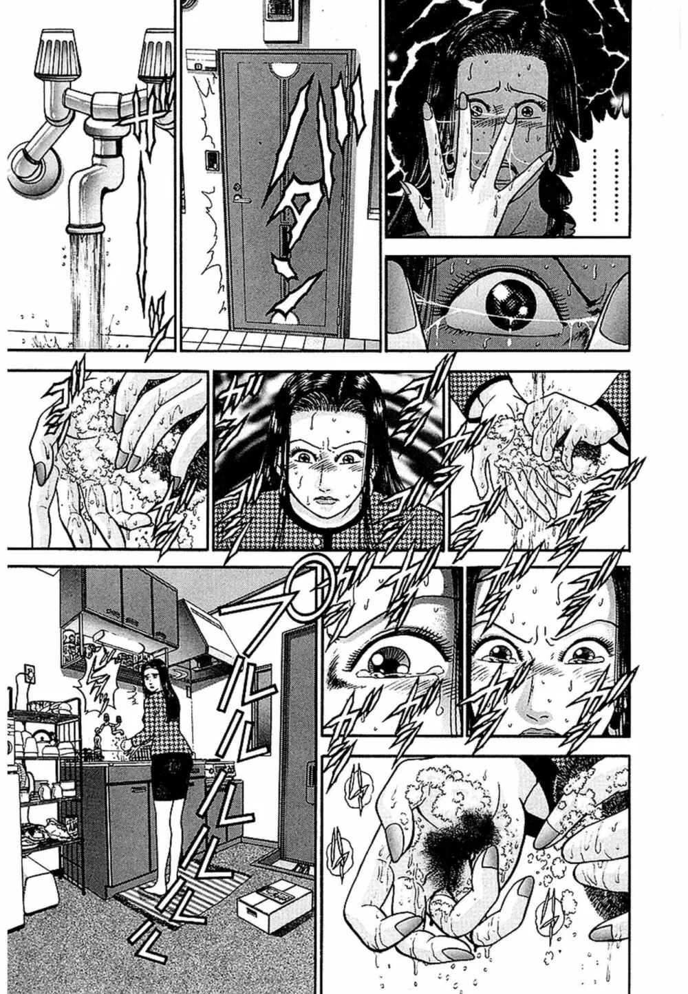 Women-ウィメン- 新装版 1 Page.49