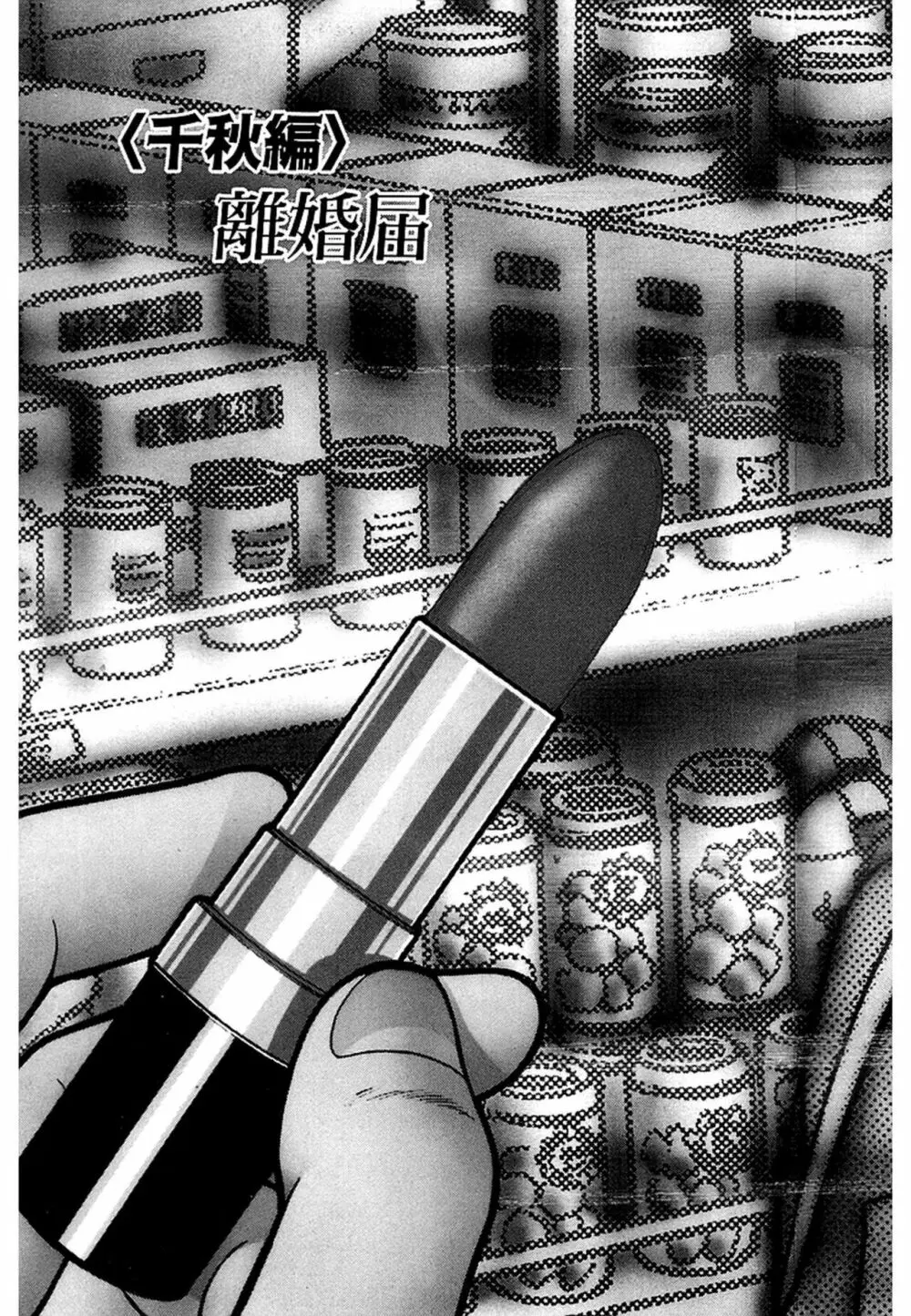 Women-ウィメン- 新装版 1 Page.5