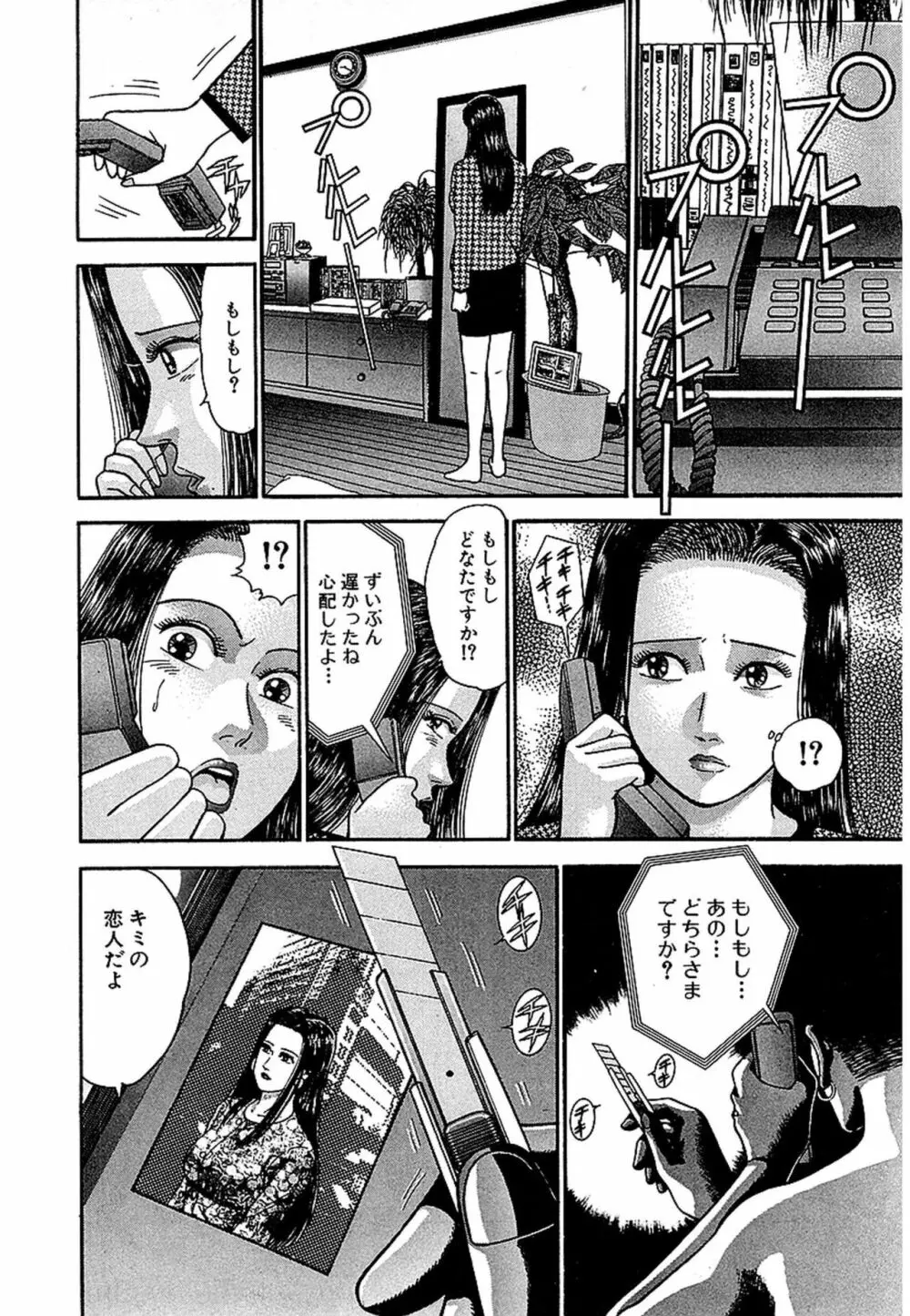Women-ウィメン- 新装版 1 Page.50