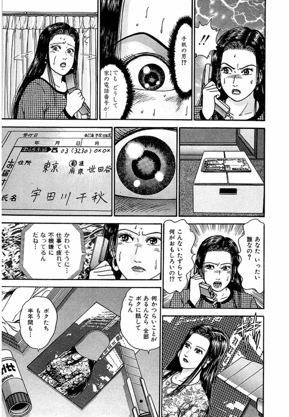 Women-ウィメン- 新装版 1 Page.51