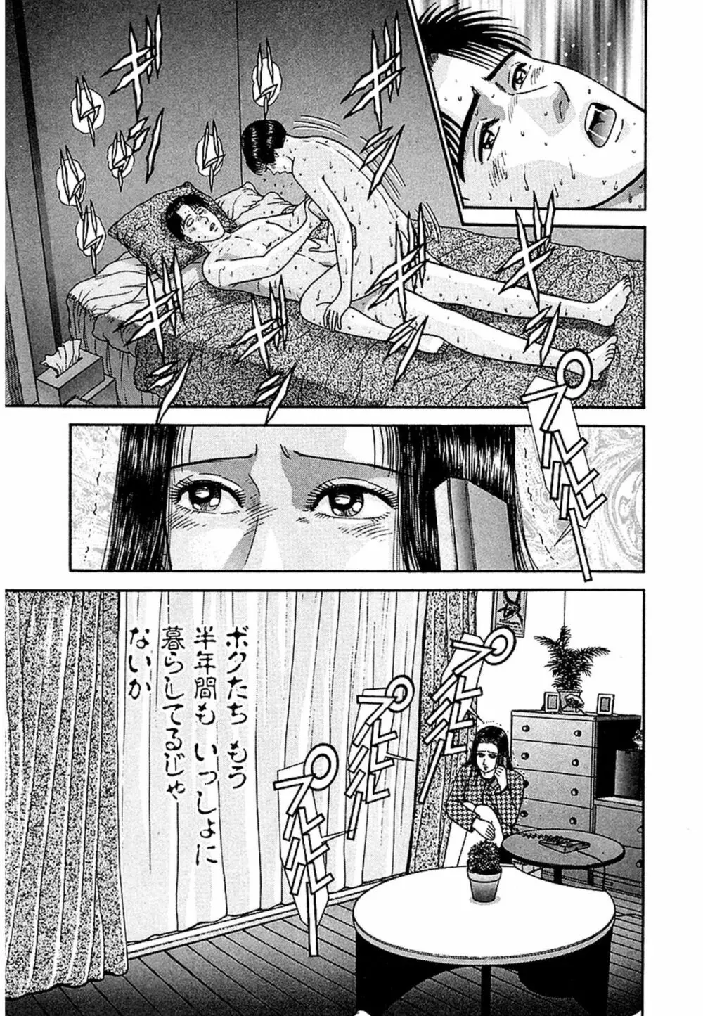 Women-ウィメン- 新装版 1 Page.55