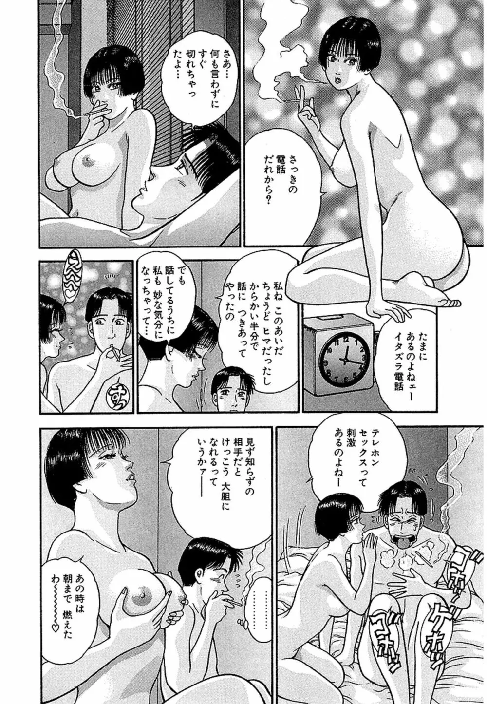 Women-ウィメン- 新装版 1 Page.58
