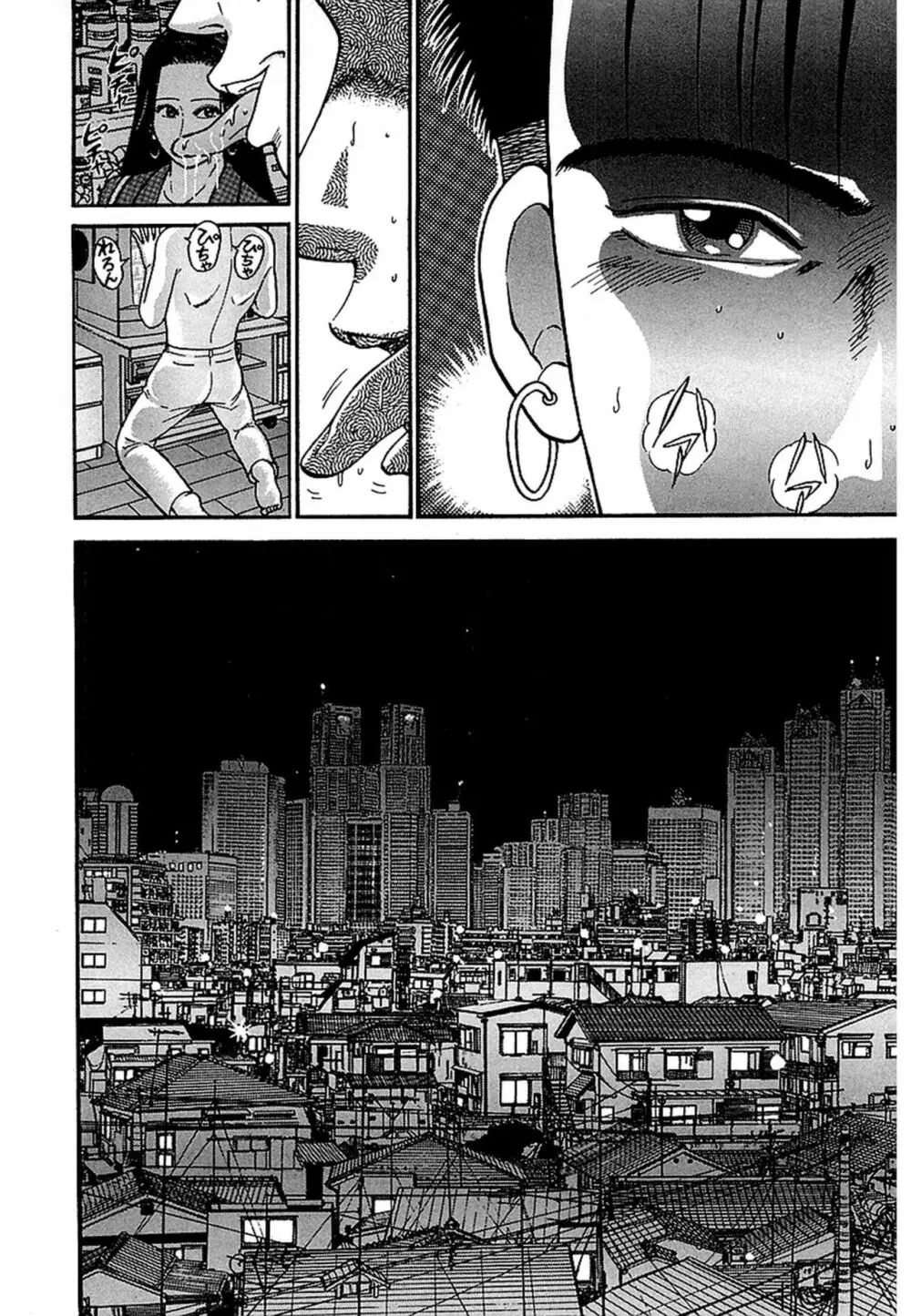 Women-ウィメン- 新装版 1 Page.6