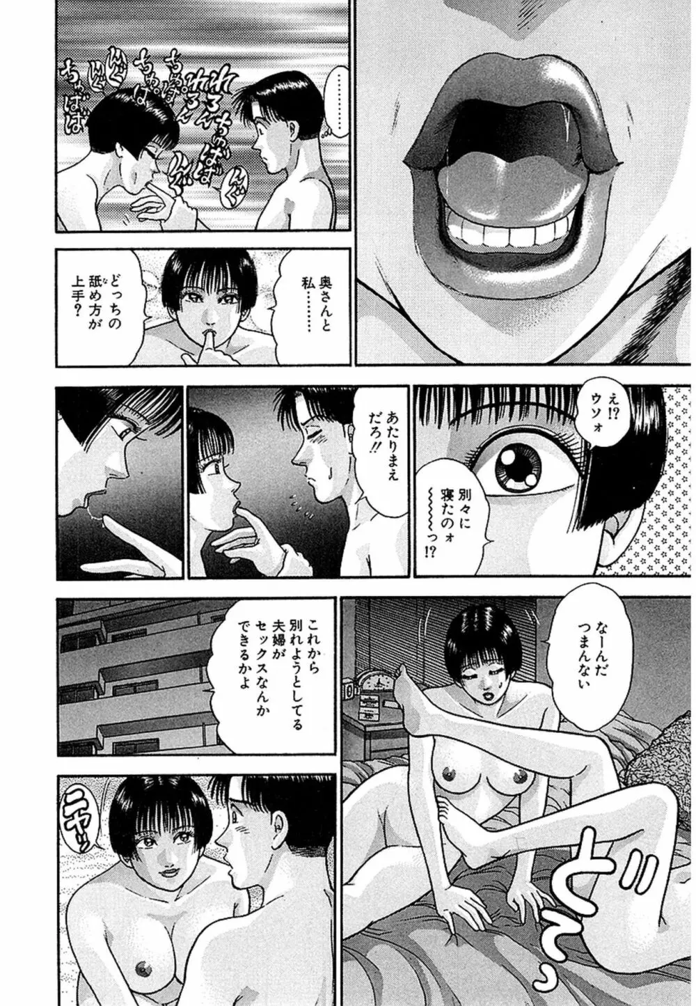 Women-ウィメン- 新装版 1 Page.60