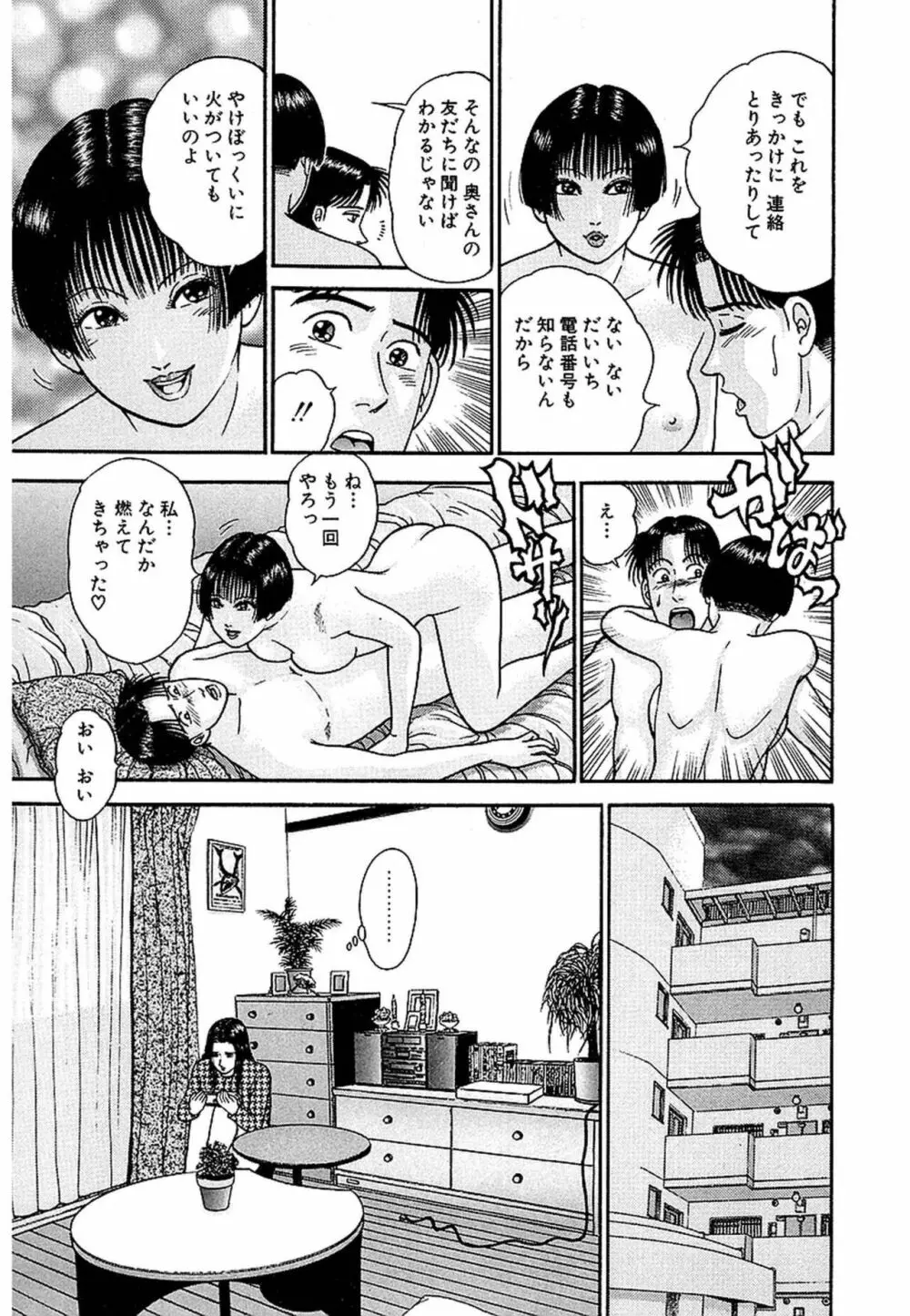 Women-ウィメン- 新装版 1 Page.61