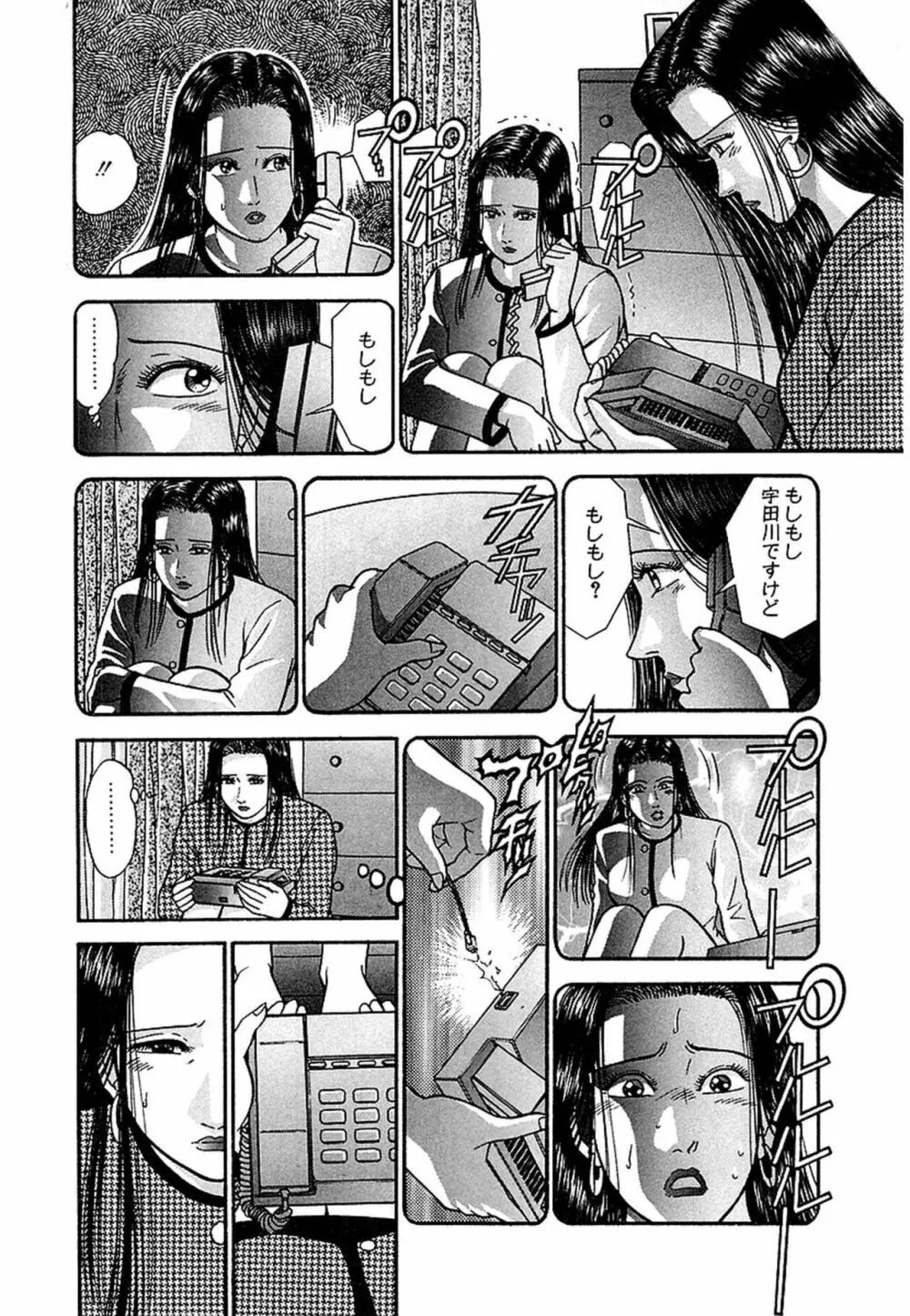 Women-ウィメン- 新装版 1 Page.62
