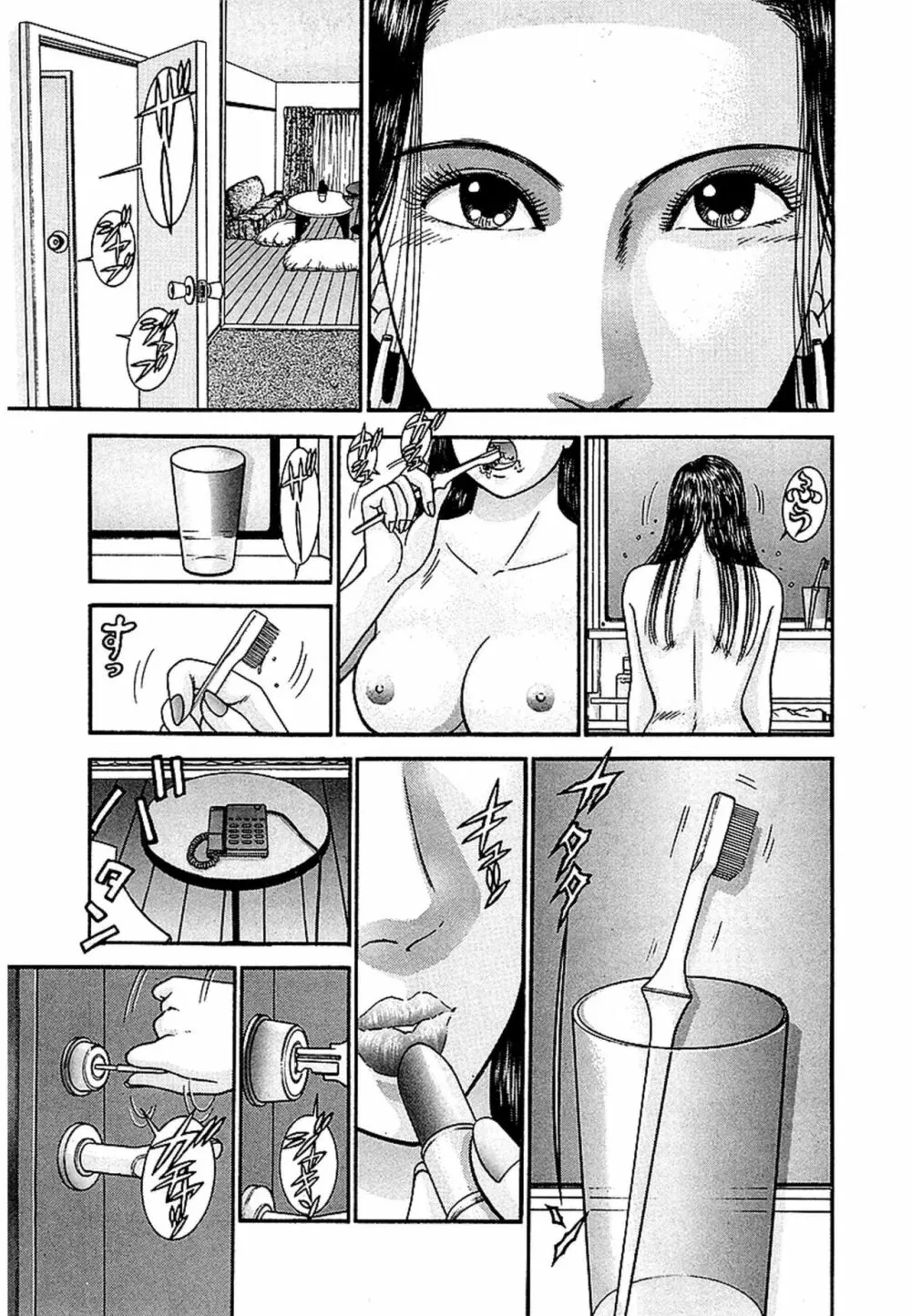 Women-ウィメン- 新装版 1 Page.63