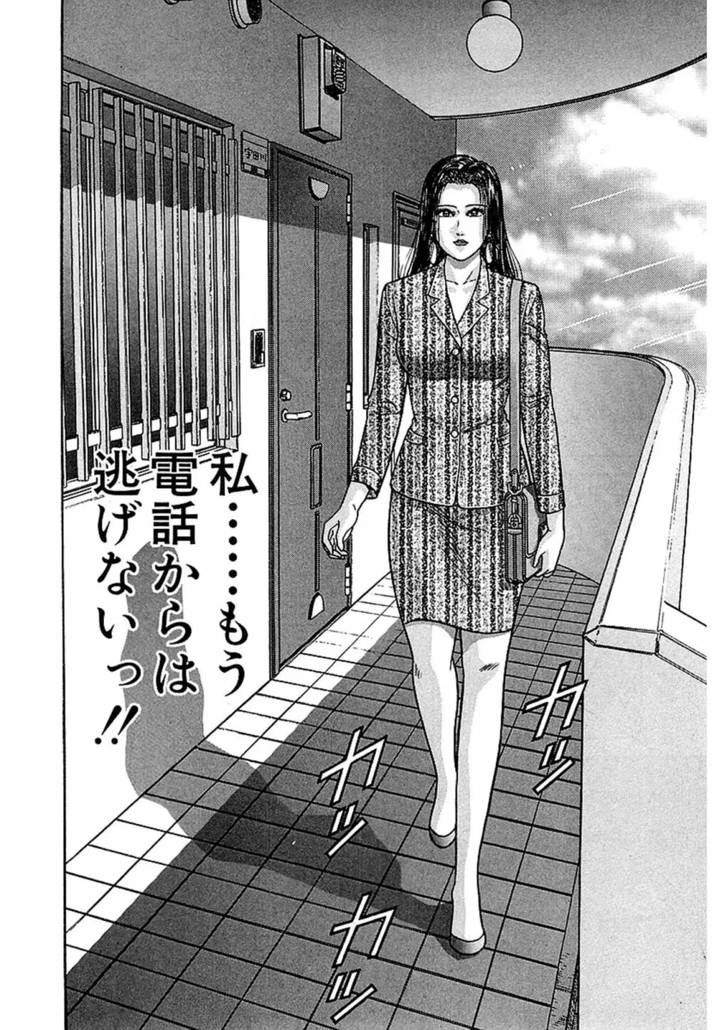 Women-ウィメン- 新装版 1 Page.64