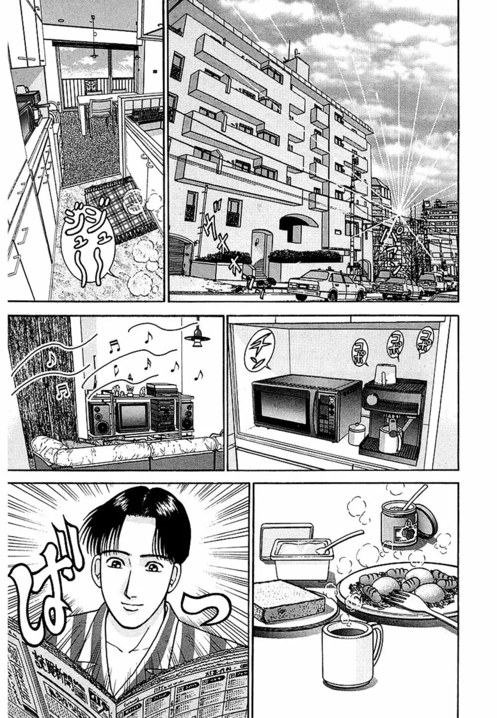 Women-ウィメン- 新装版 1 Page.7