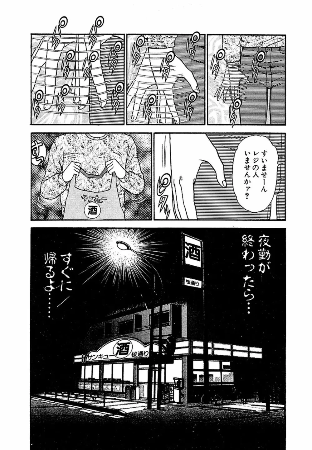 Women-ウィメン- 新装版 1 Page.79