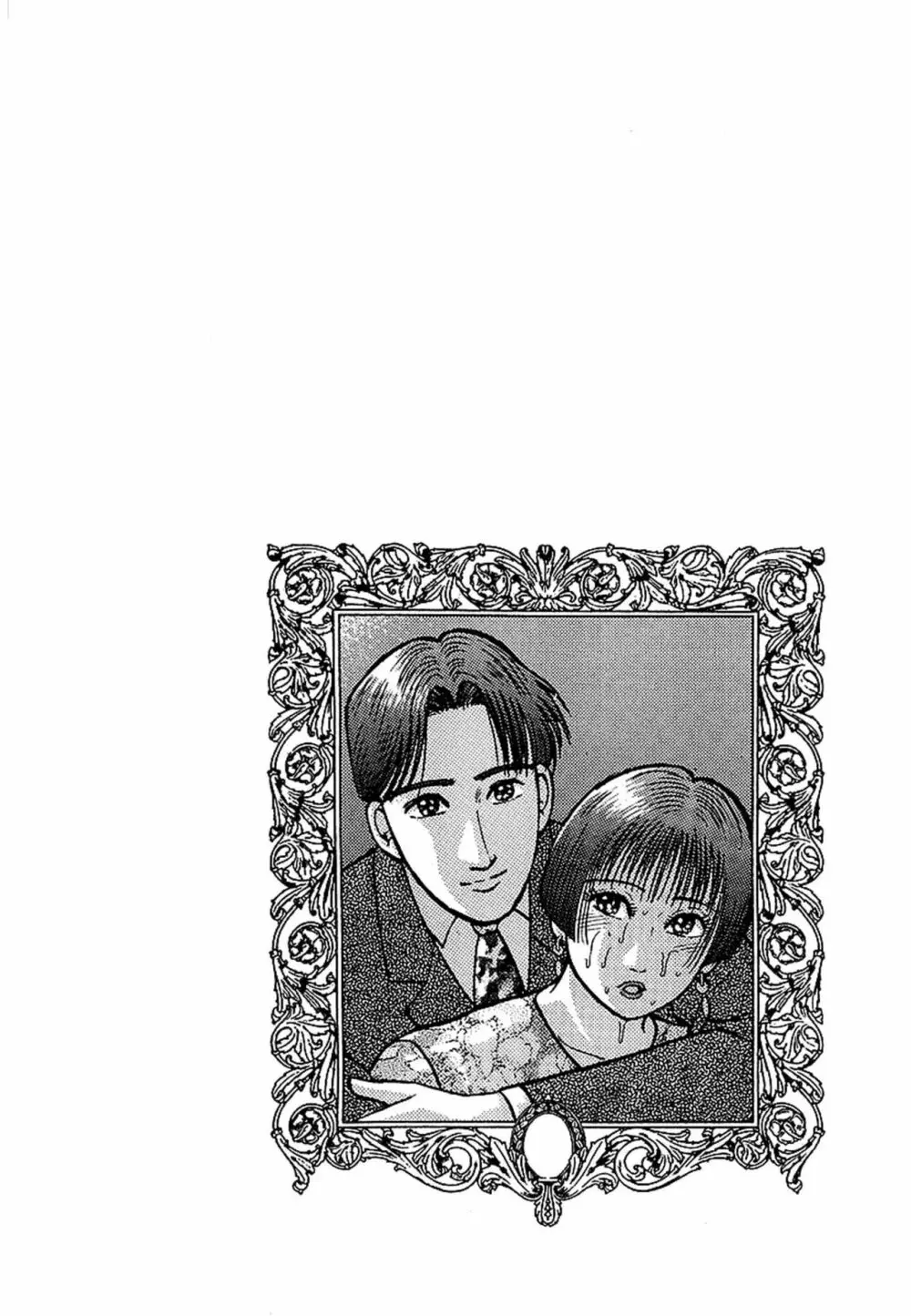 Women-ウィメン- 新装版 1 Page.80