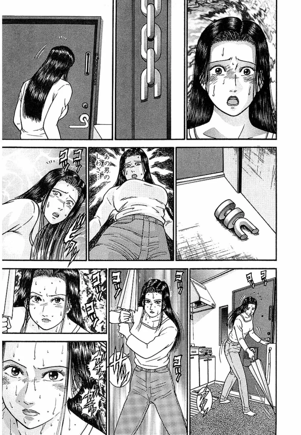 Women-ウィメン- 新装版 1 Page.85