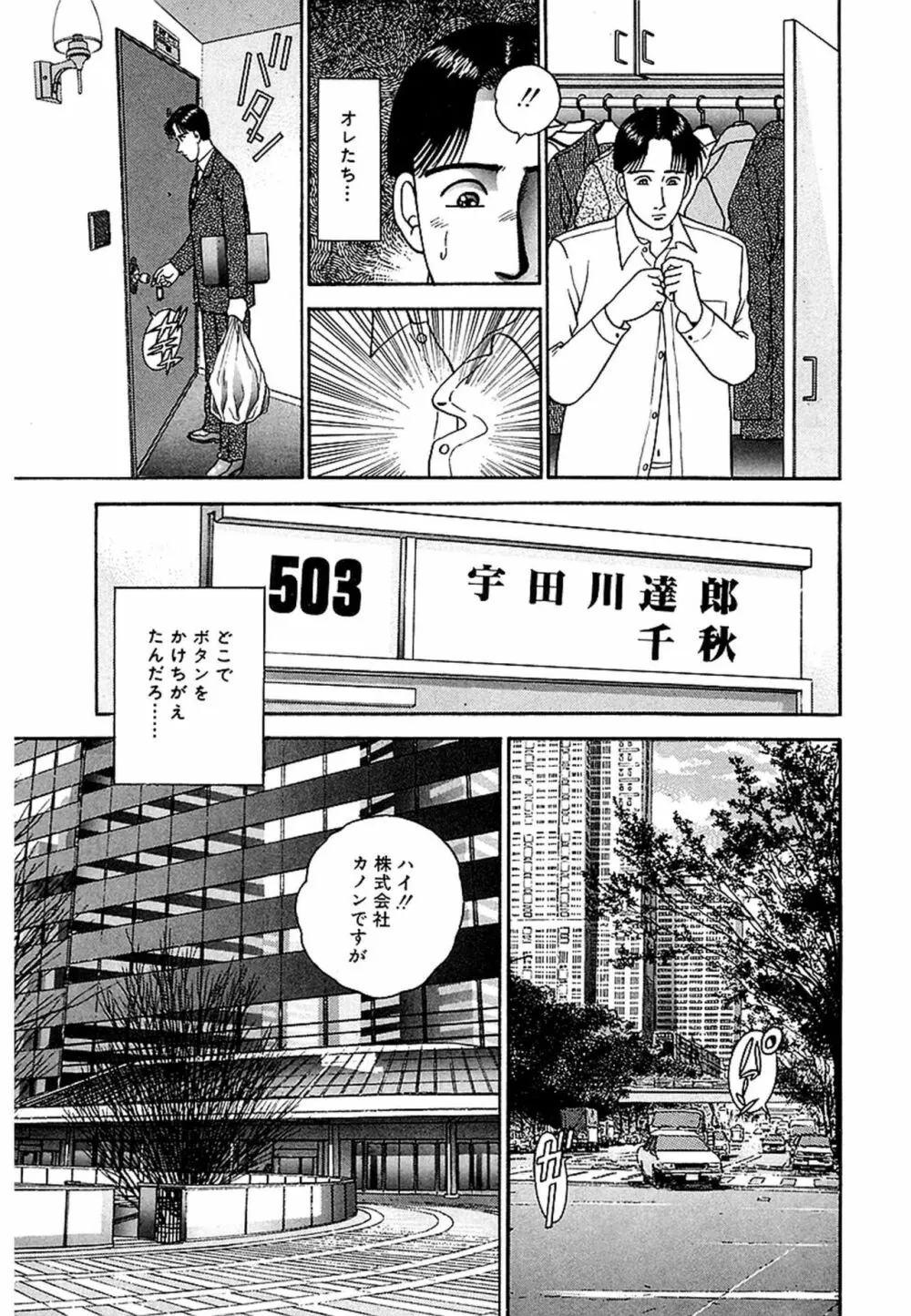 Women-ウィメン- 新装版 1 Page.9