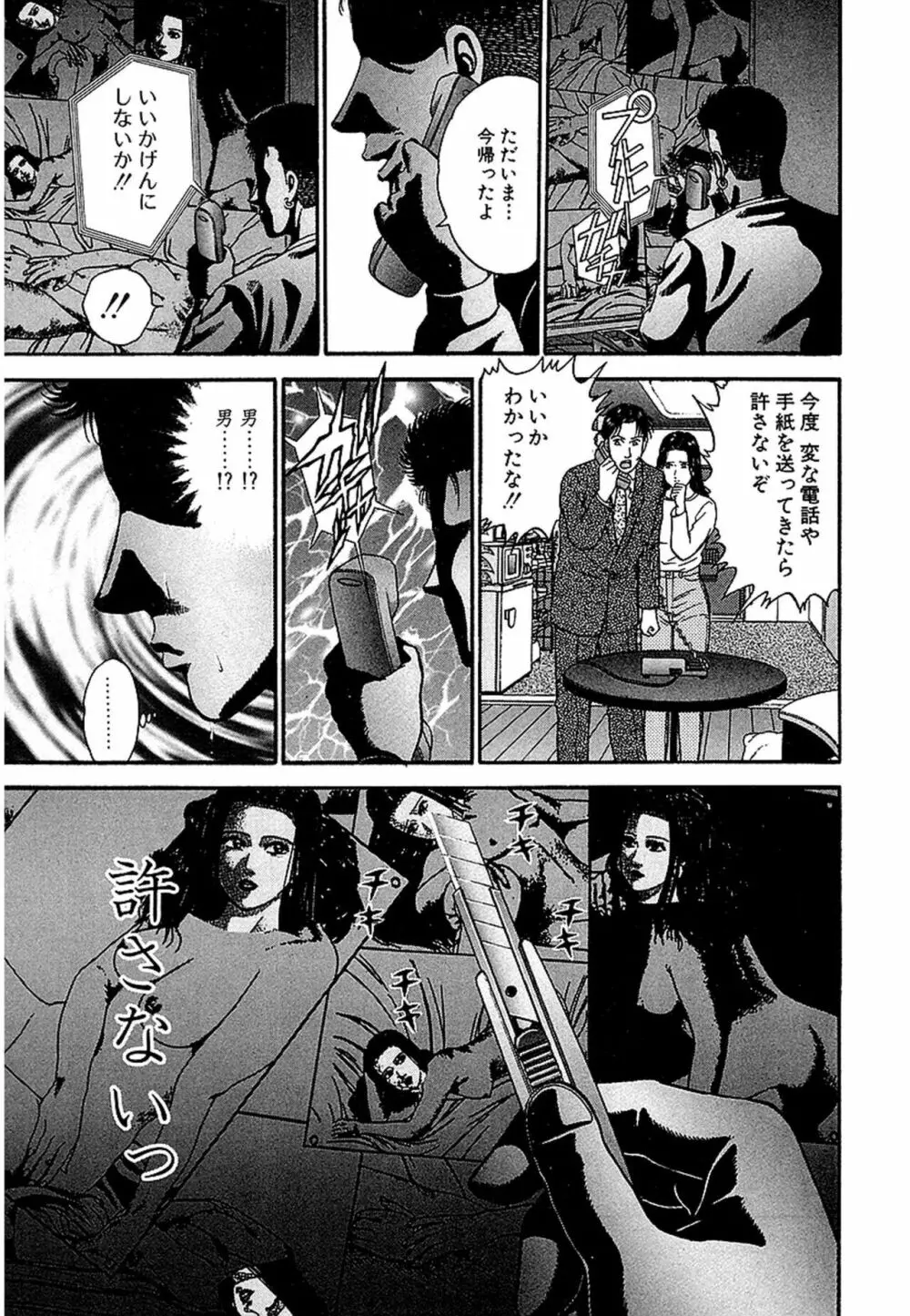 Women-ウィメン- 新装版 1 Page.93