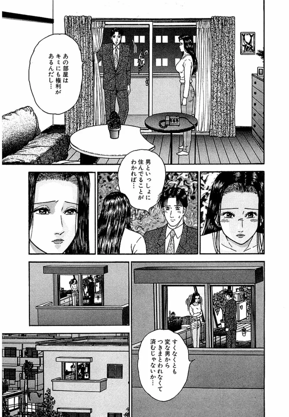 Women-ウィメン- 新装版 1 Page.95