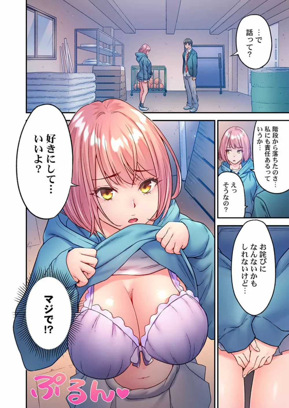 深爪の王~セクシー男優がいじめられっ子に転生したら~ 1 Page.22