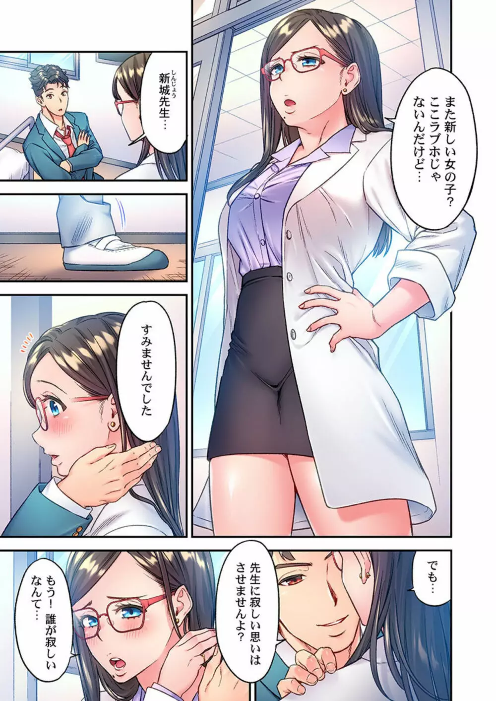 深爪の王~セクシー男優がいじめられっ子に転生したら~ 1 Page.9
