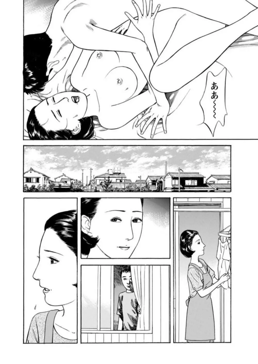 欲に溺れる人妻~若い欲に蜜をこぼして~ 1 Page.22