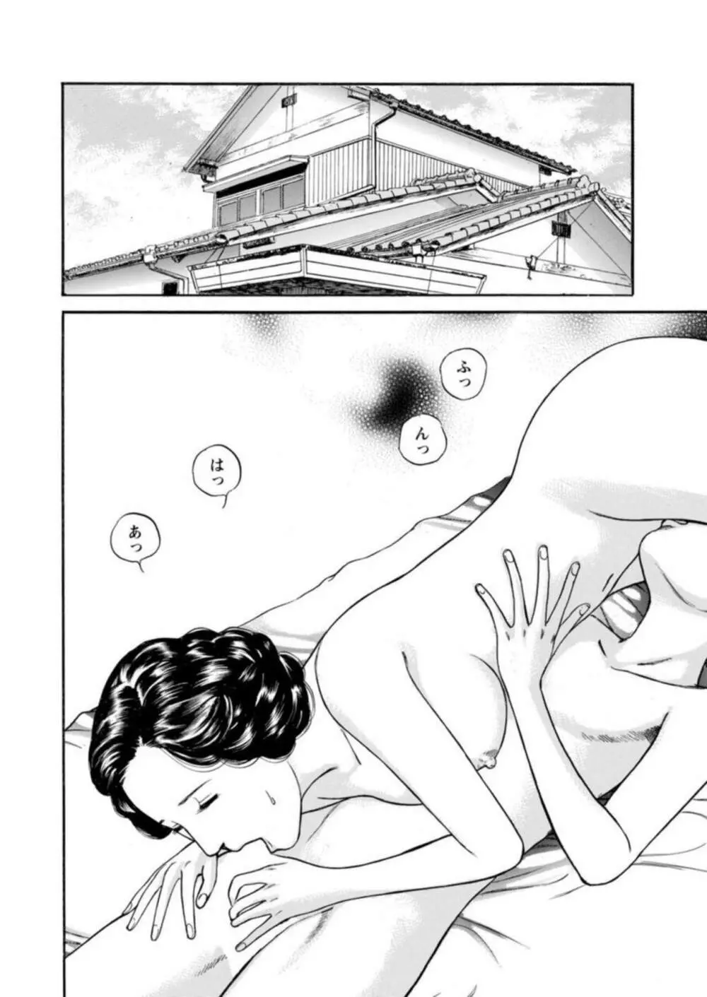 欲に溺れる人妻~若い欲に蜜をこぼして~ 1 Page.40