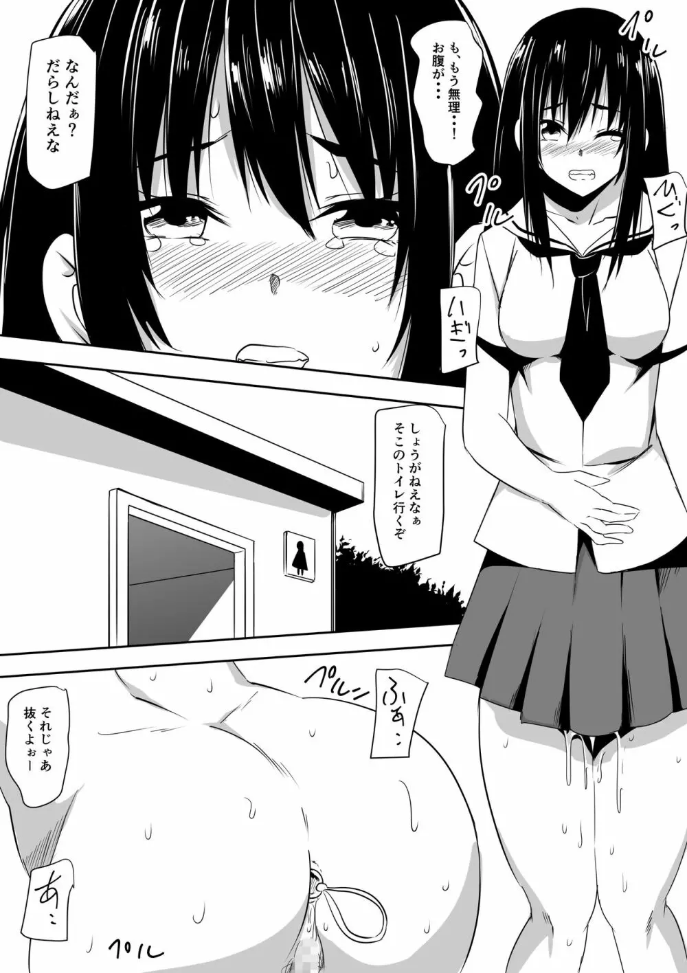 転校生変態SM苛め Page.20