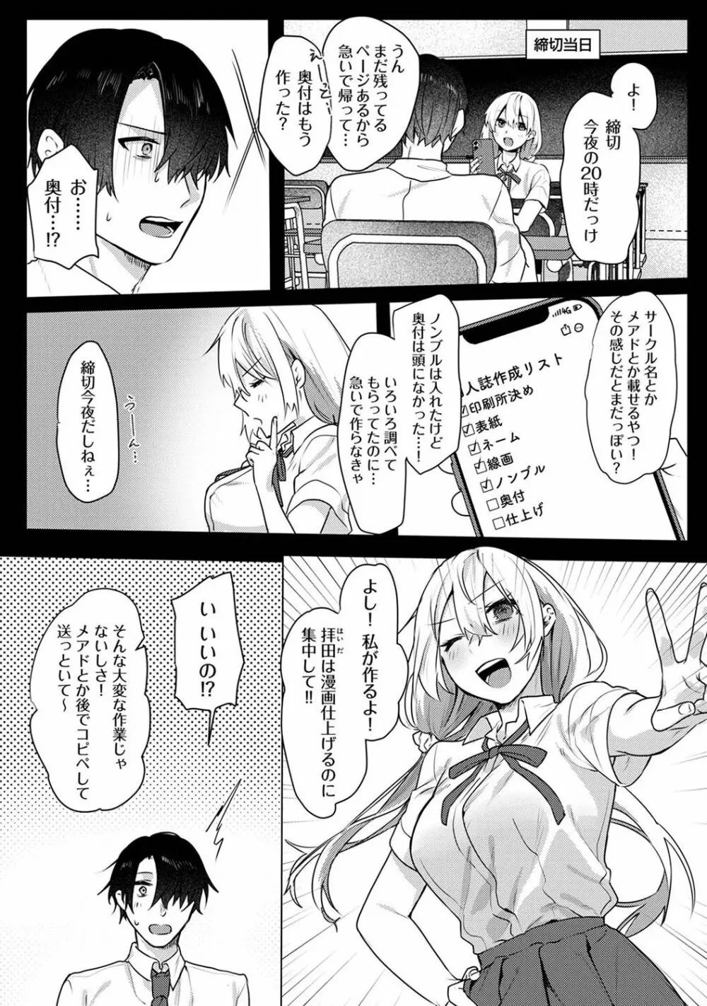 COMIC アナンガ・ランガ Vol.102 Page.81