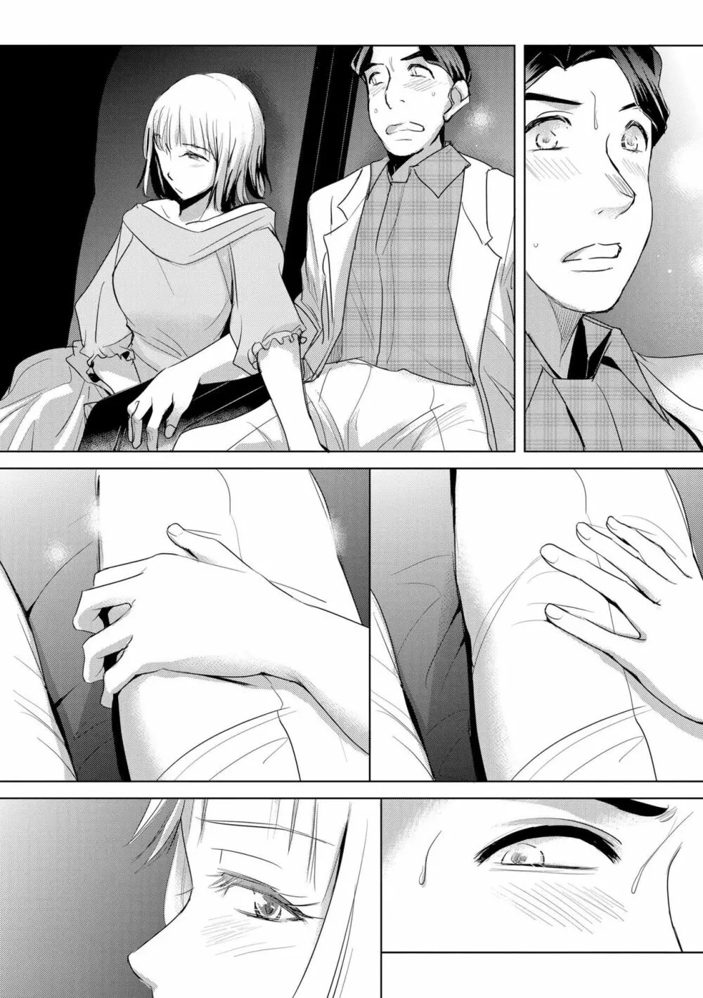 他人の男を嵌めるのが仕事です。(分冊版)1-2 Page.28