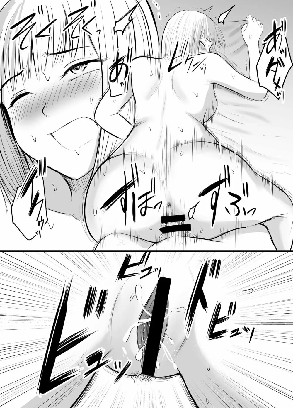 アプリでマッチングした堅物な元担任女教師と付き合いました! 3 Page.60
