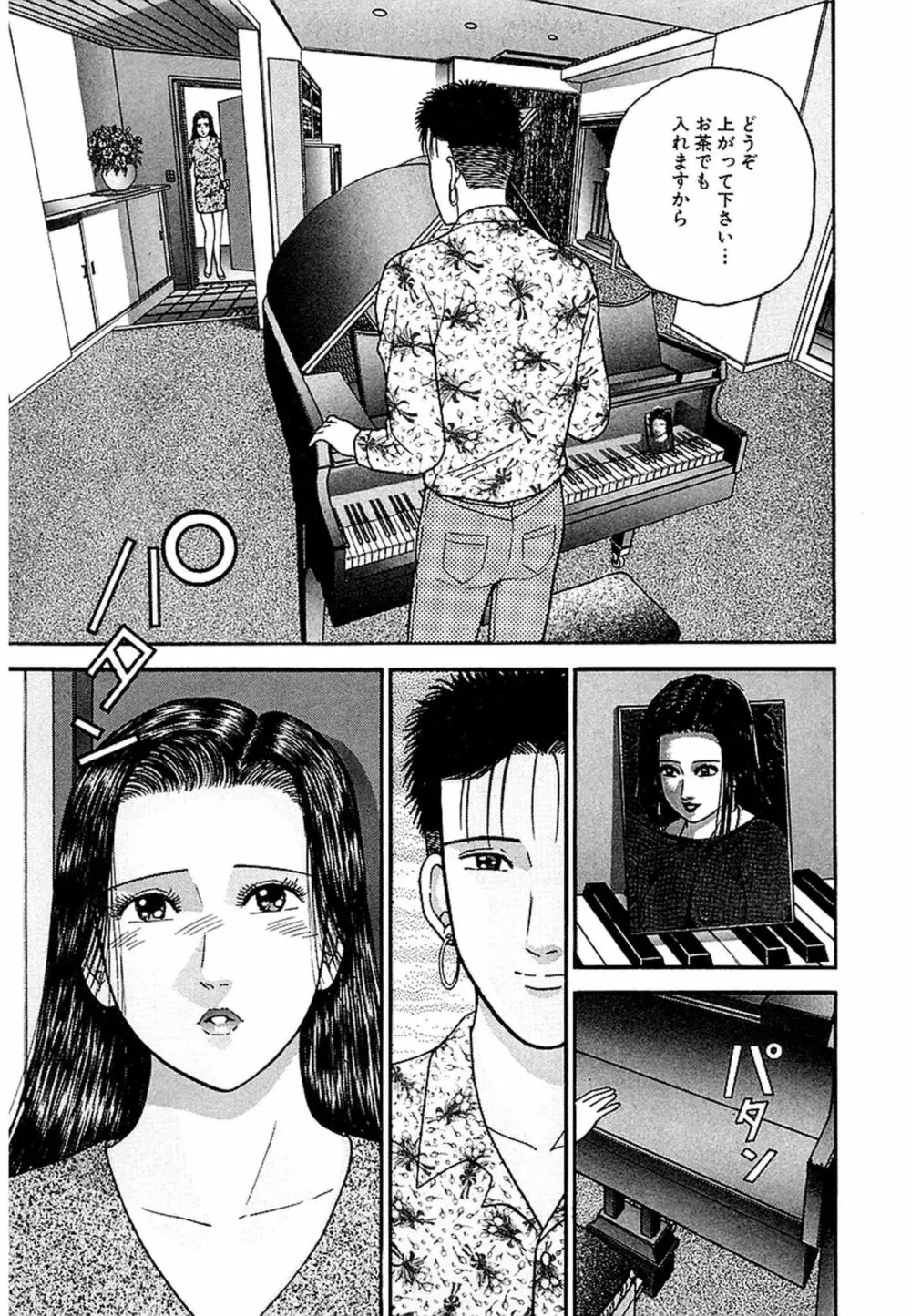 Women-ウィメン- 新装版 1 Page.138
