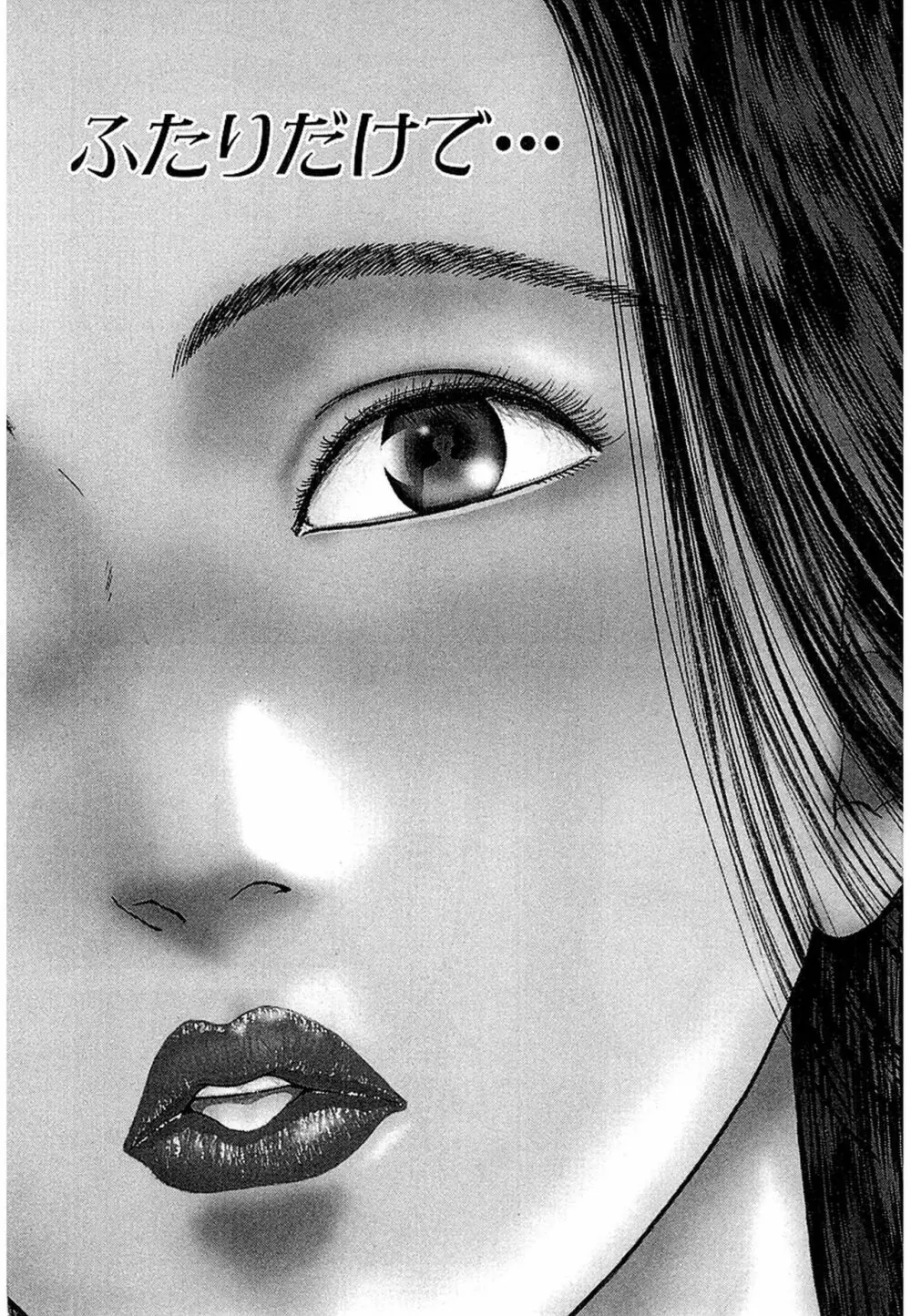 Women-ウィメン- 新装版 1 Page.139