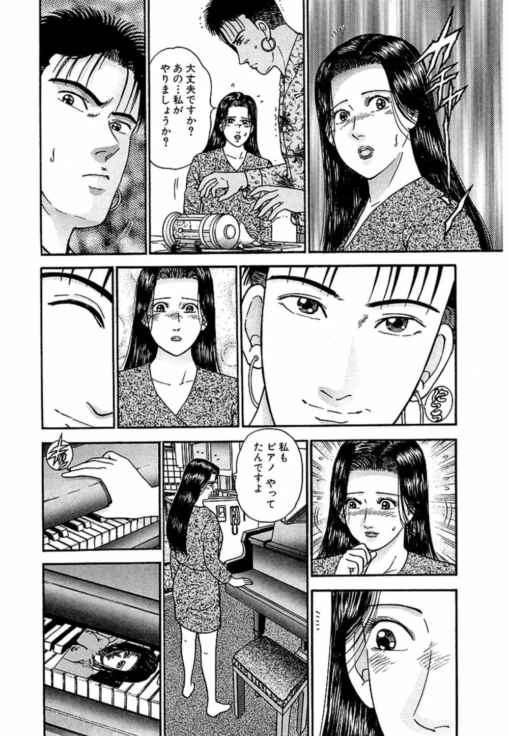 Women-ウィメン- 新装版 1 Page.141