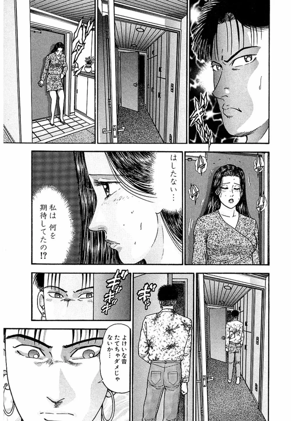 Women-ウィメン- 新装版 1 Page.147