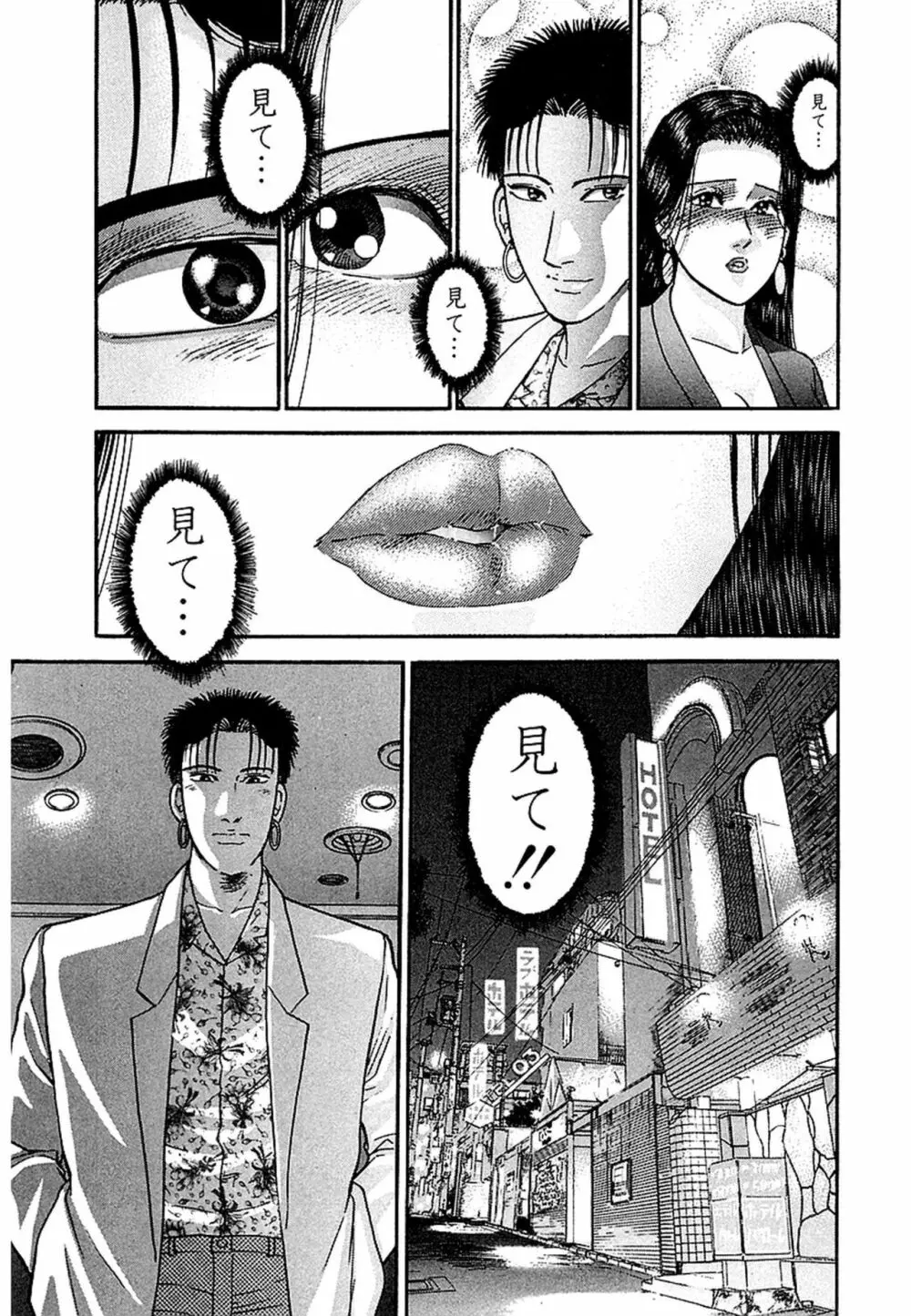 Women-ウィメン- 新装版 1 Page.156