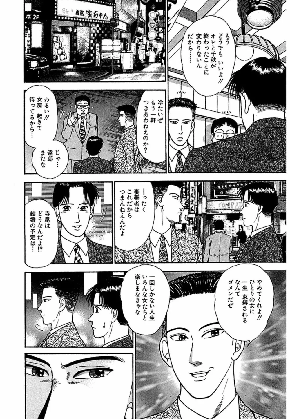 Women-ウィメン- 新装版 1 Page.17