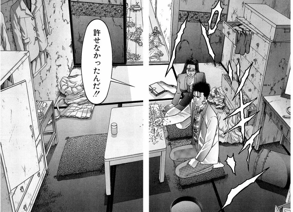 Women-ウィメン- 新装版 1 Page.171