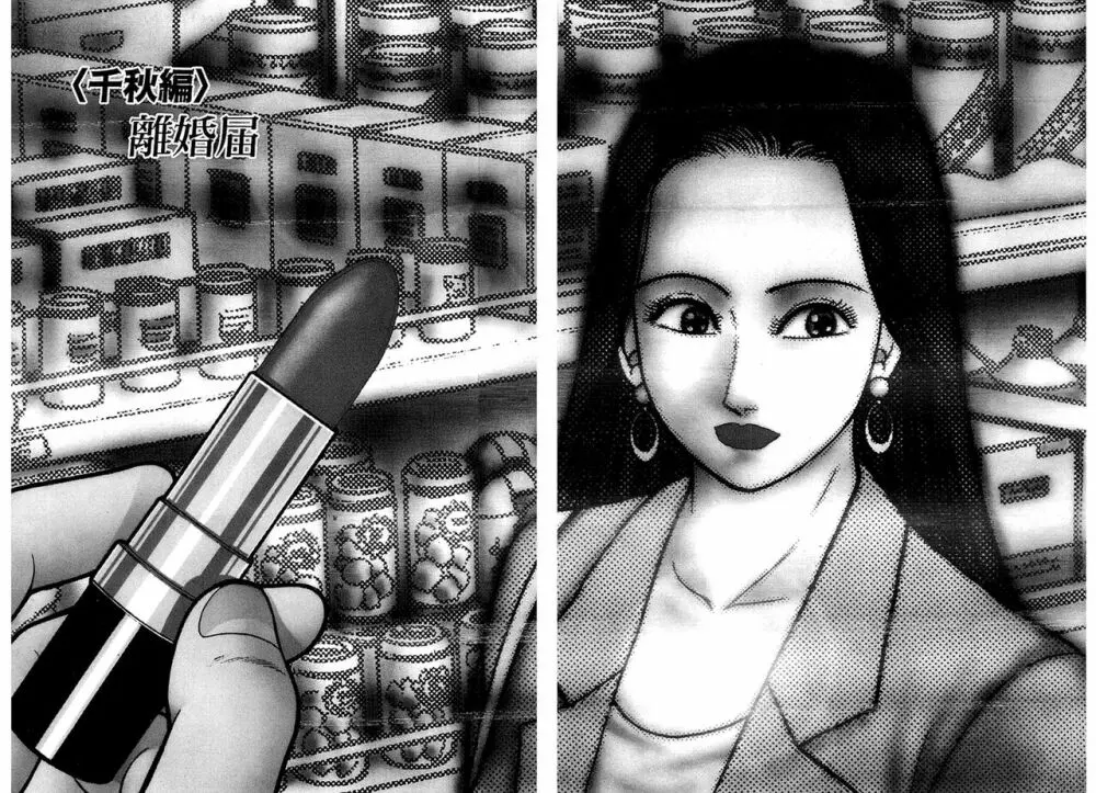 Women-ウィメン- 新装版 1 Page.4