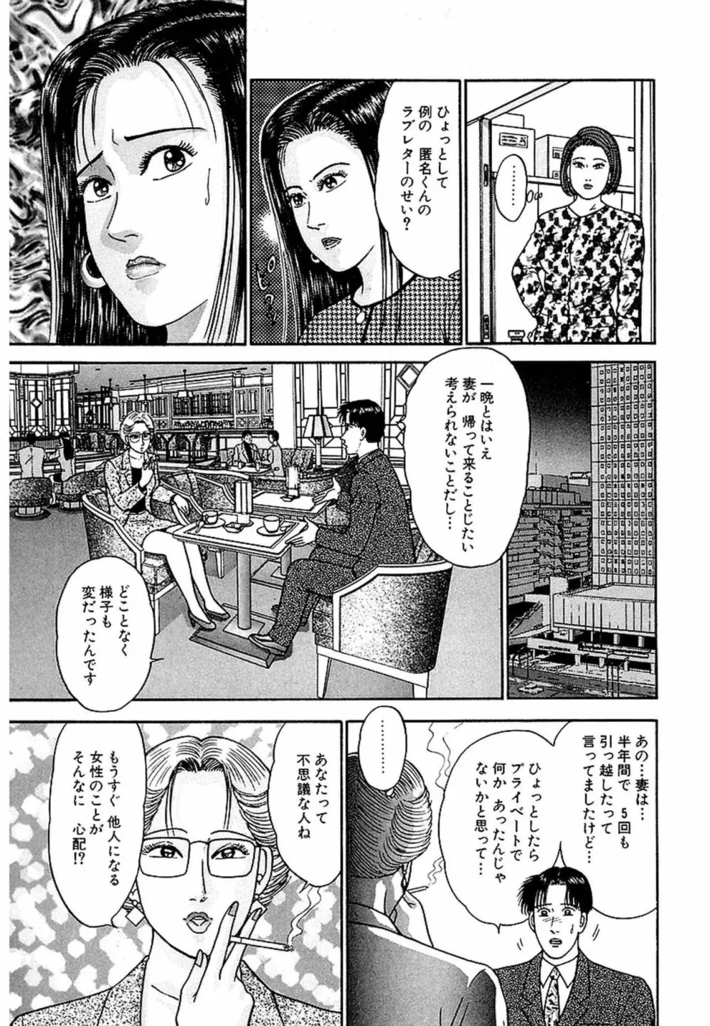 Women-ウィメン- 新装版 1 Page.41