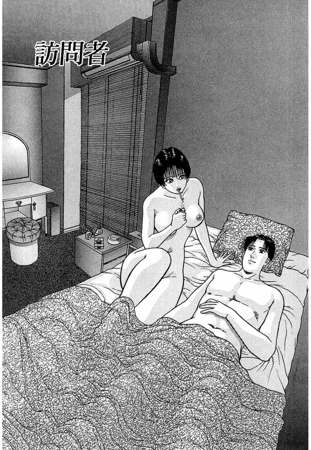 Women-ウィメン- 新装版 1 Page.54