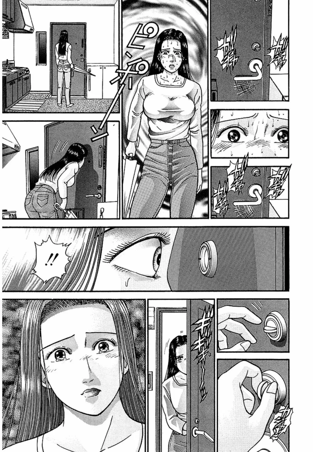 Women-ウィメン- 新装版 1 Page.88