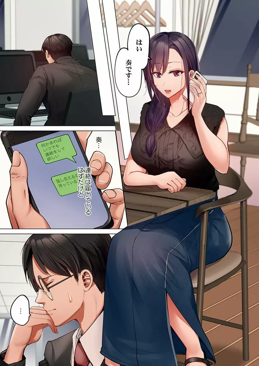 夫婦交姦~一度シたら戻れない…夫よりスゴい婚外セックス~ 29 Page.25