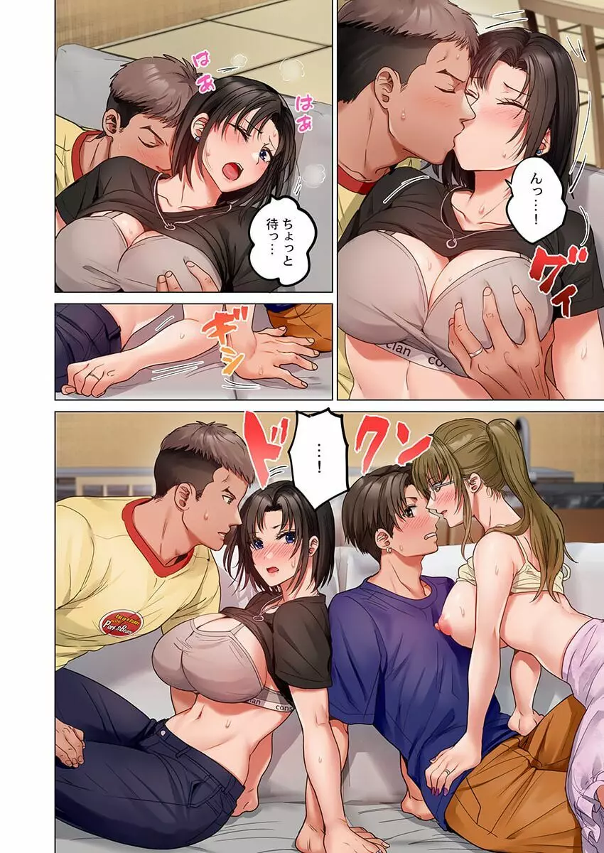 夫婦交姦~一度シたら戻れない…夫よりスゴい婚外セックス~ 29 Page.4