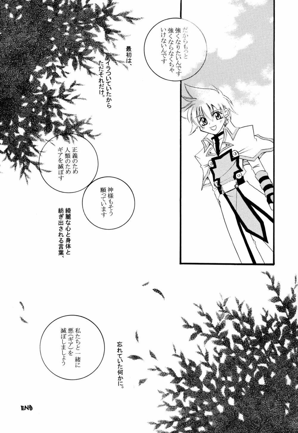 融点 Page.12