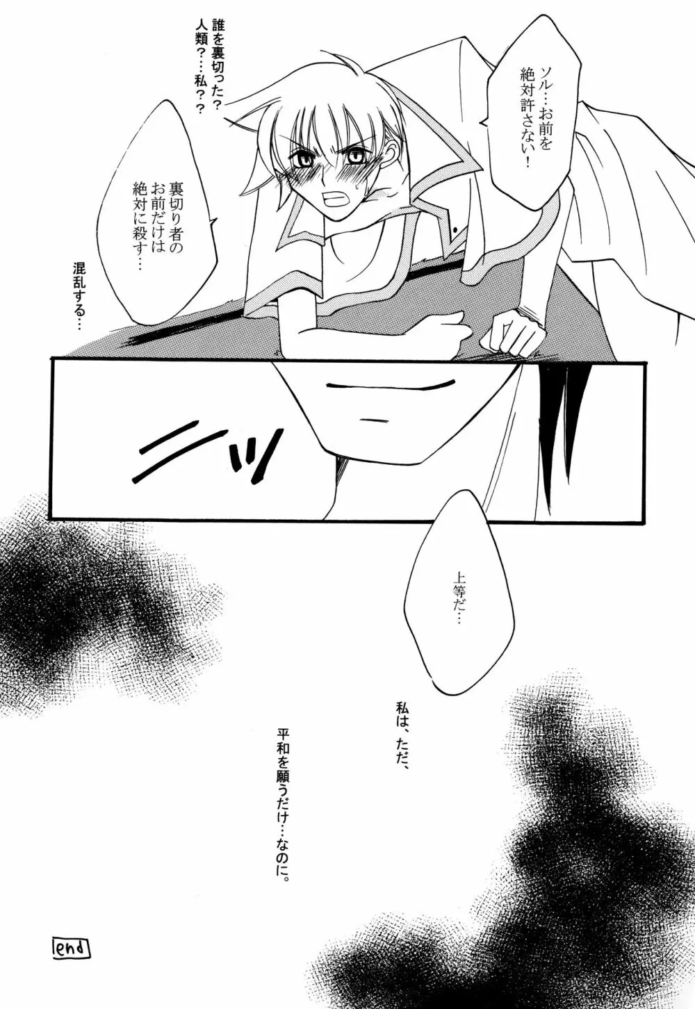 融点 Page.27
