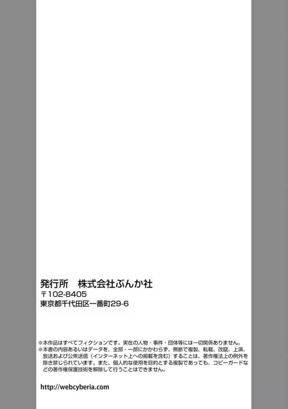 僕の方が先に好きだった子が後輩のチャラ男に中出しされまくる7日間(分冊版)1 Page.29