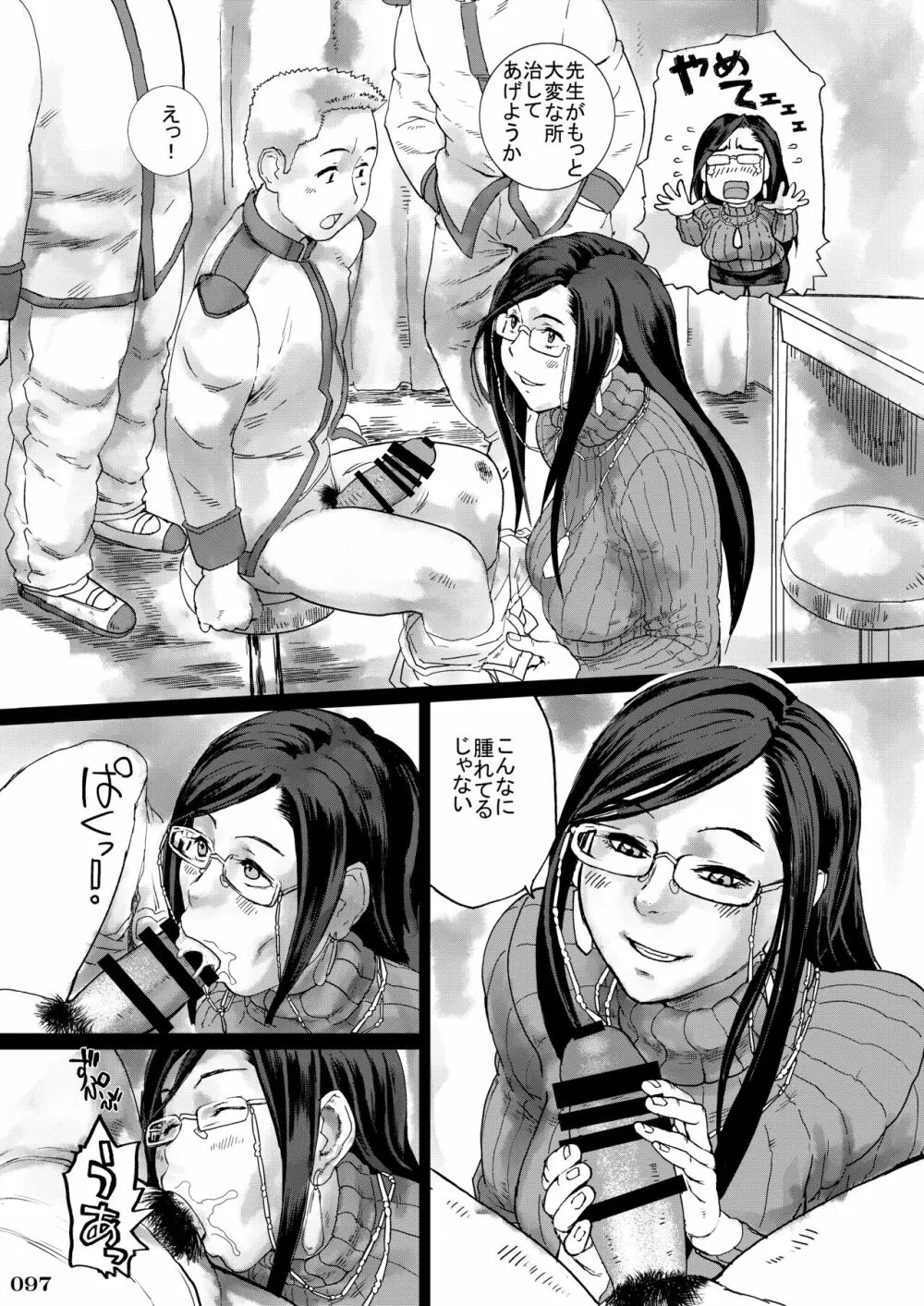 対戦格ゲーヒロインズ輪姦乱交アラカルト!~EXTRA ROUND~ Page.101